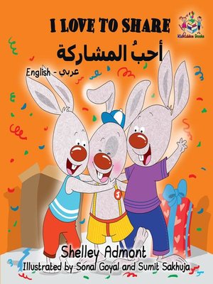 cover image of I Love to Share (English Arabic Bilingual Edition)